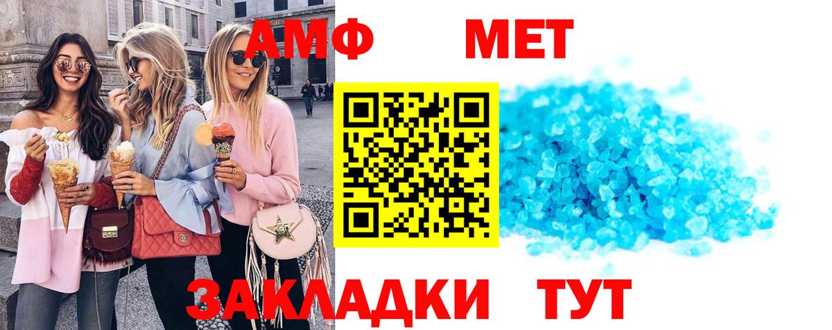 Amphetamine Розовый Орёл
