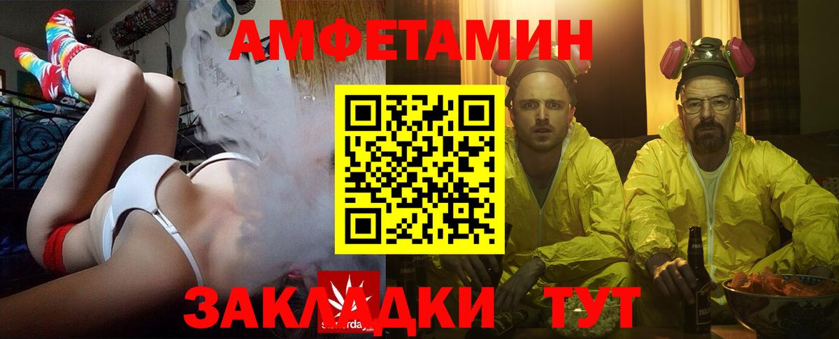 АМФЕТАМИН Premium  АМФЕТАМИН  Орёл  Вход с VPN 