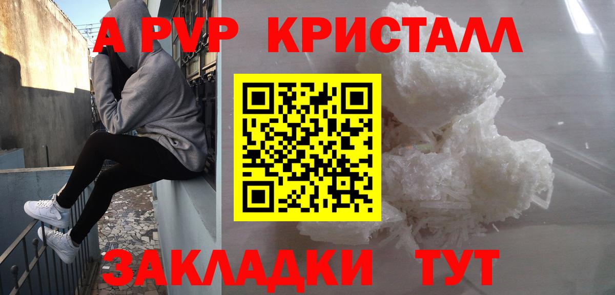 A-PVP СК Орёл