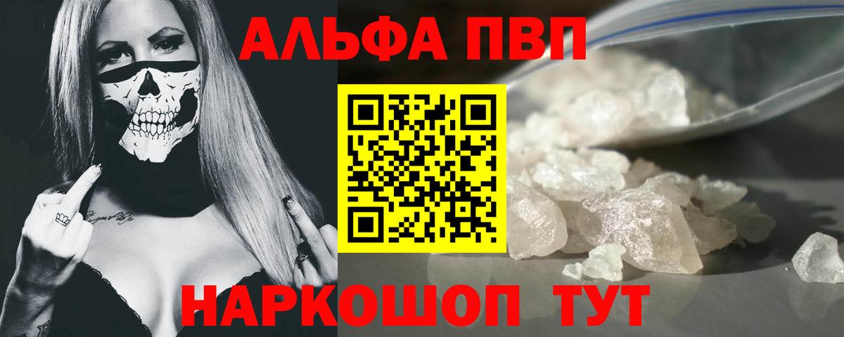 Орёл  APVP СК КРИС  APVP крисы CK  купить наркоту  Вход с VPN 