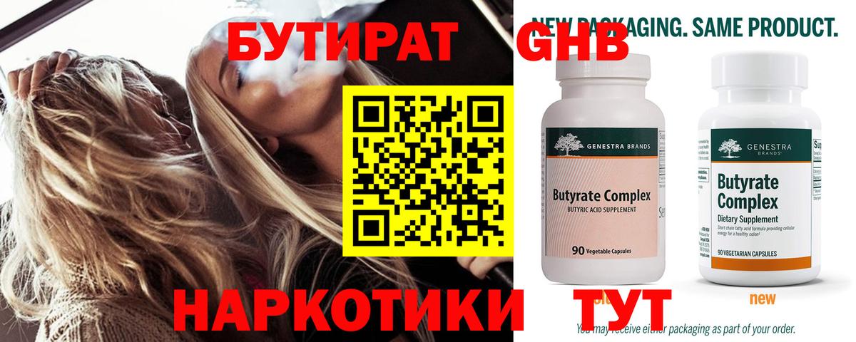 Орёл  БУТИРАТ буратино  Вход с VPN 