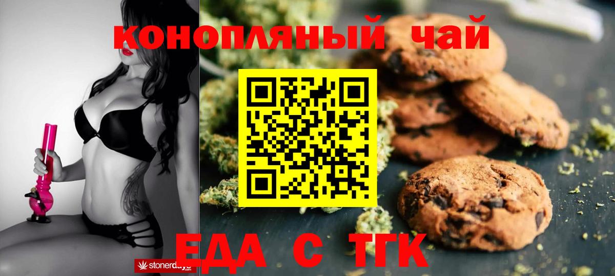 Canna-Cookies марихуана  Вход с VPN  Орёл 