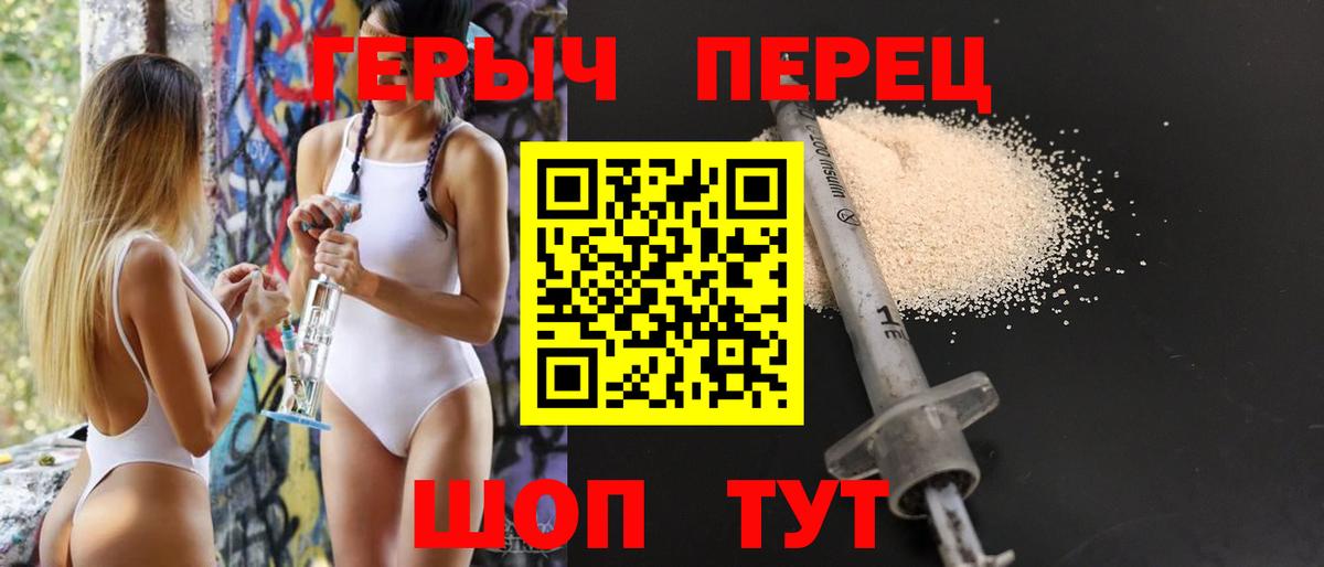 Героин  Героин афганец  Вход с VPN  Орёл 