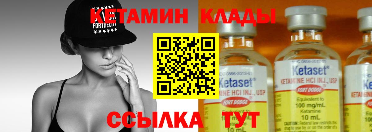 Орёл  КЕТАМИН VHQ  КЕТАМИН ketamine  Вход с VPN 