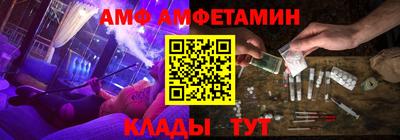 амф Татарск