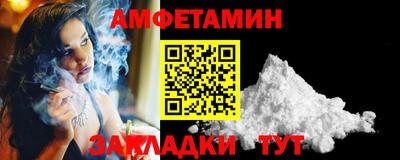 амф Татарск