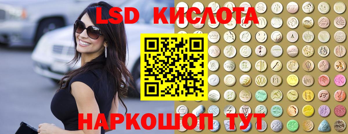 LSD-25 экстази кислота Орёл