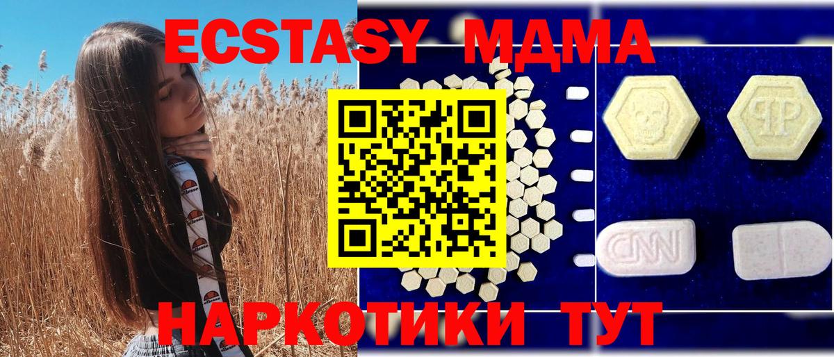 МДМА  МДМА молли  MDMA кристаллы  Вход с VPN  Орёл 