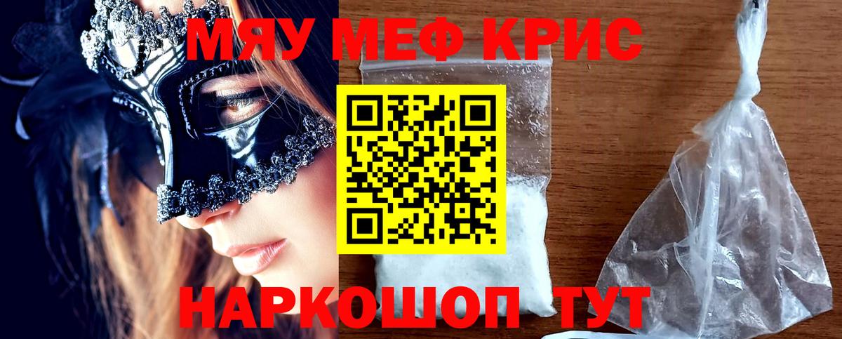 дарнет шоп  Вход с VPN  Меф мука  Орёл  Меф мяу мяу  Меф 