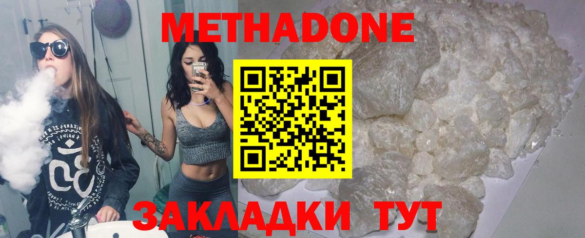 Метадон белоснежный Орёл