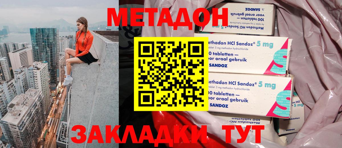 Метадон мёд  Метадон VHQ  Орёл  Вход с VPN 
